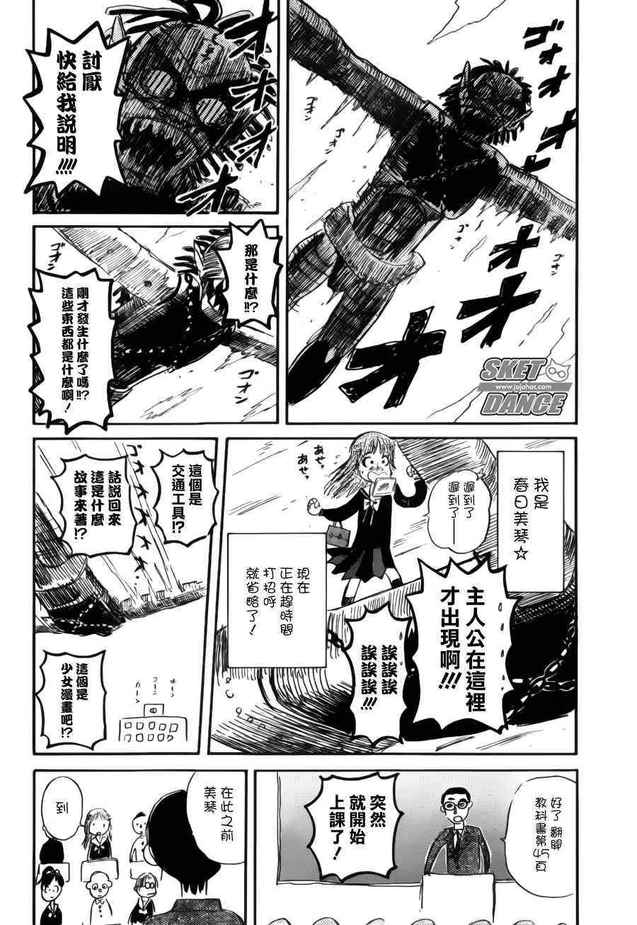 第226话 第14页