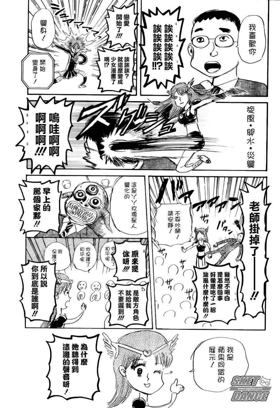 第226话 第15页