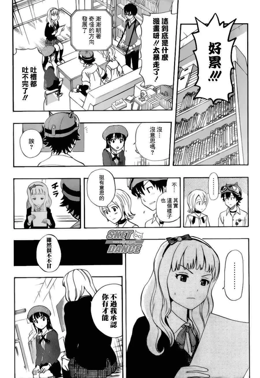 第226话 第16页