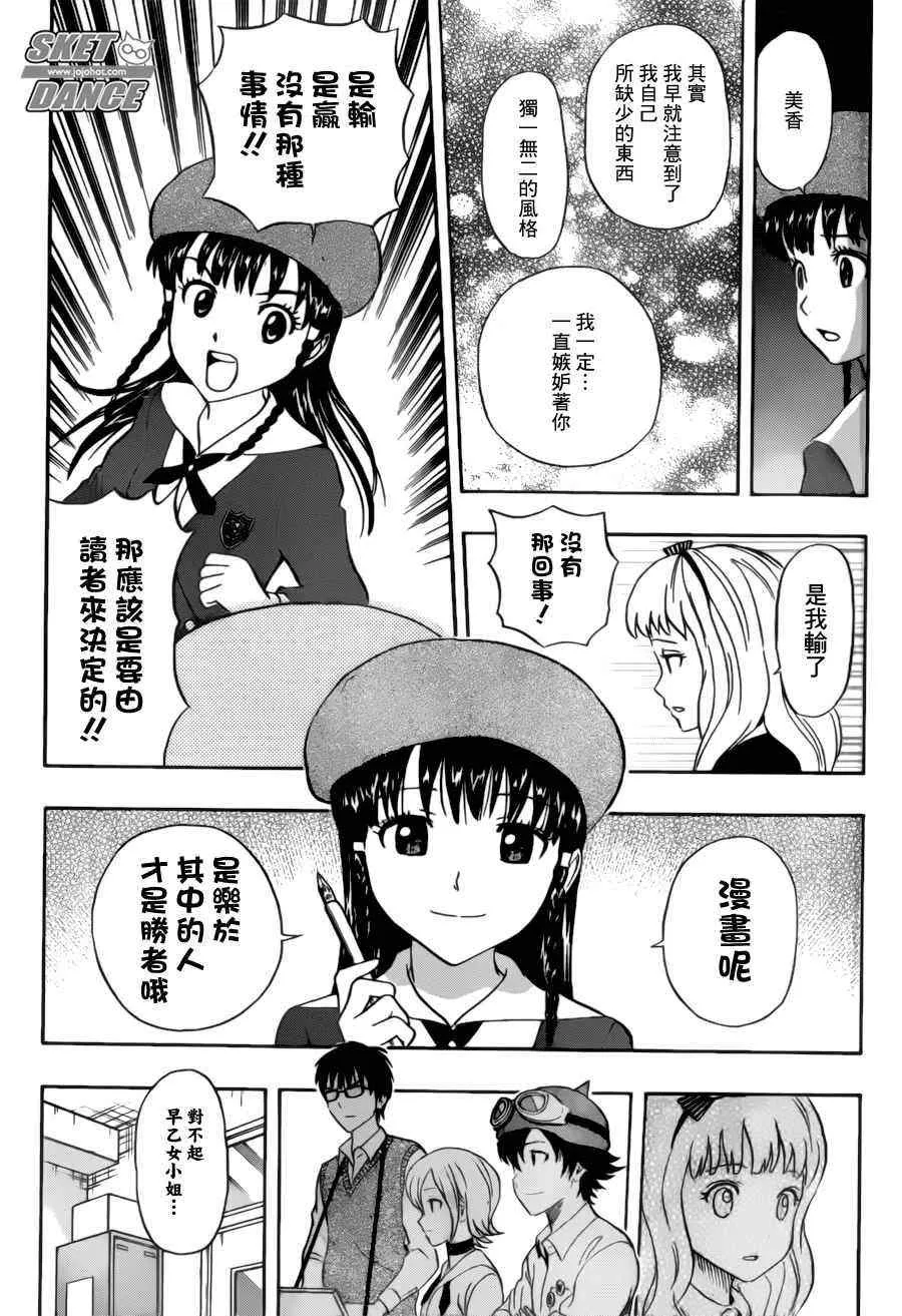 第226话 第17页