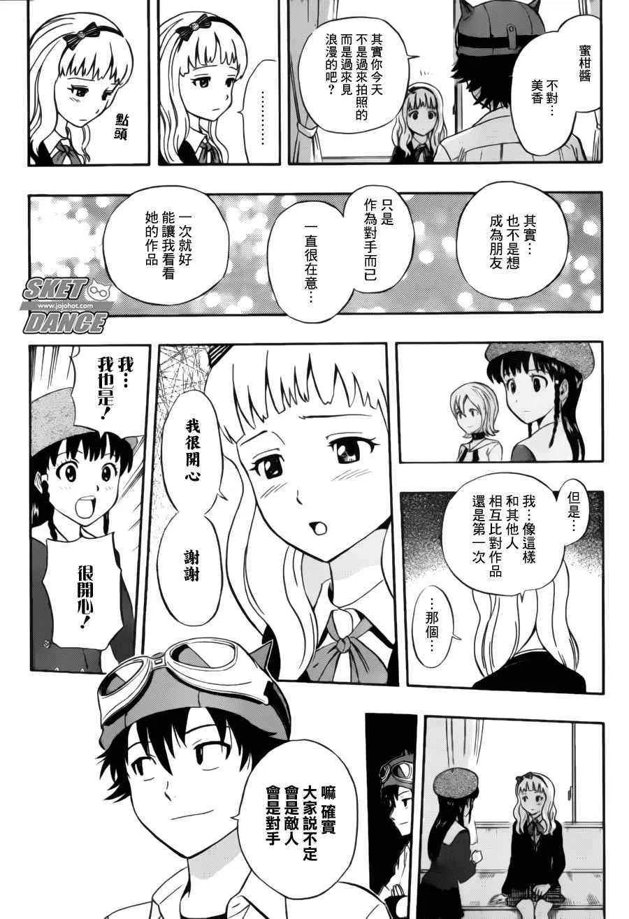 第226话 第18页