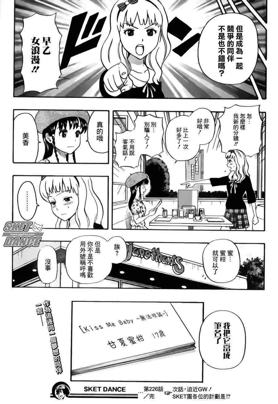 第226话 第19页