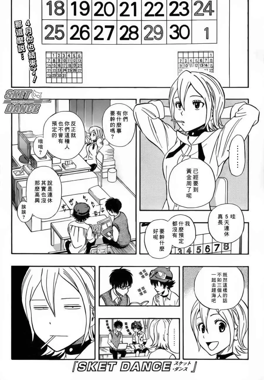 第227话 第1页