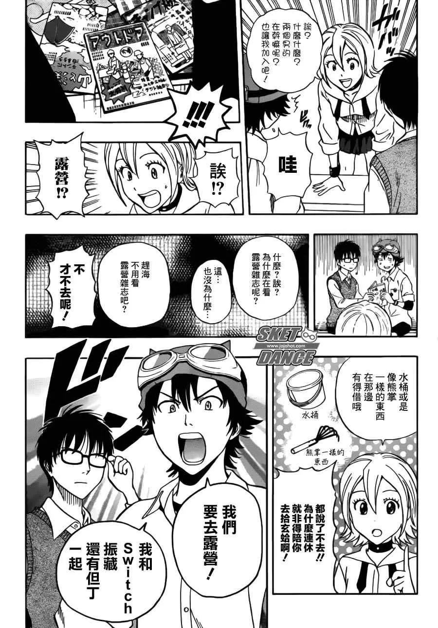 第227话 第2页