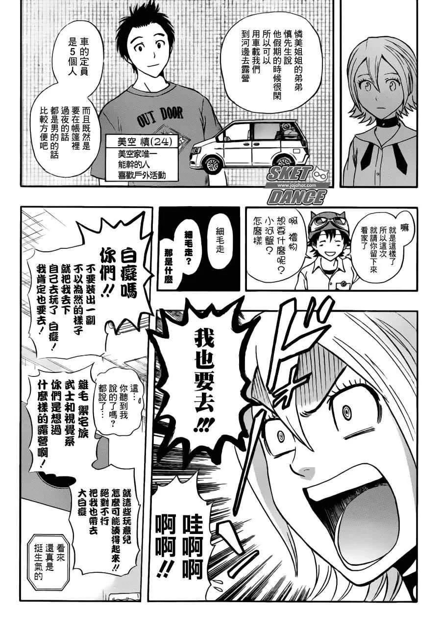第227话 第3页