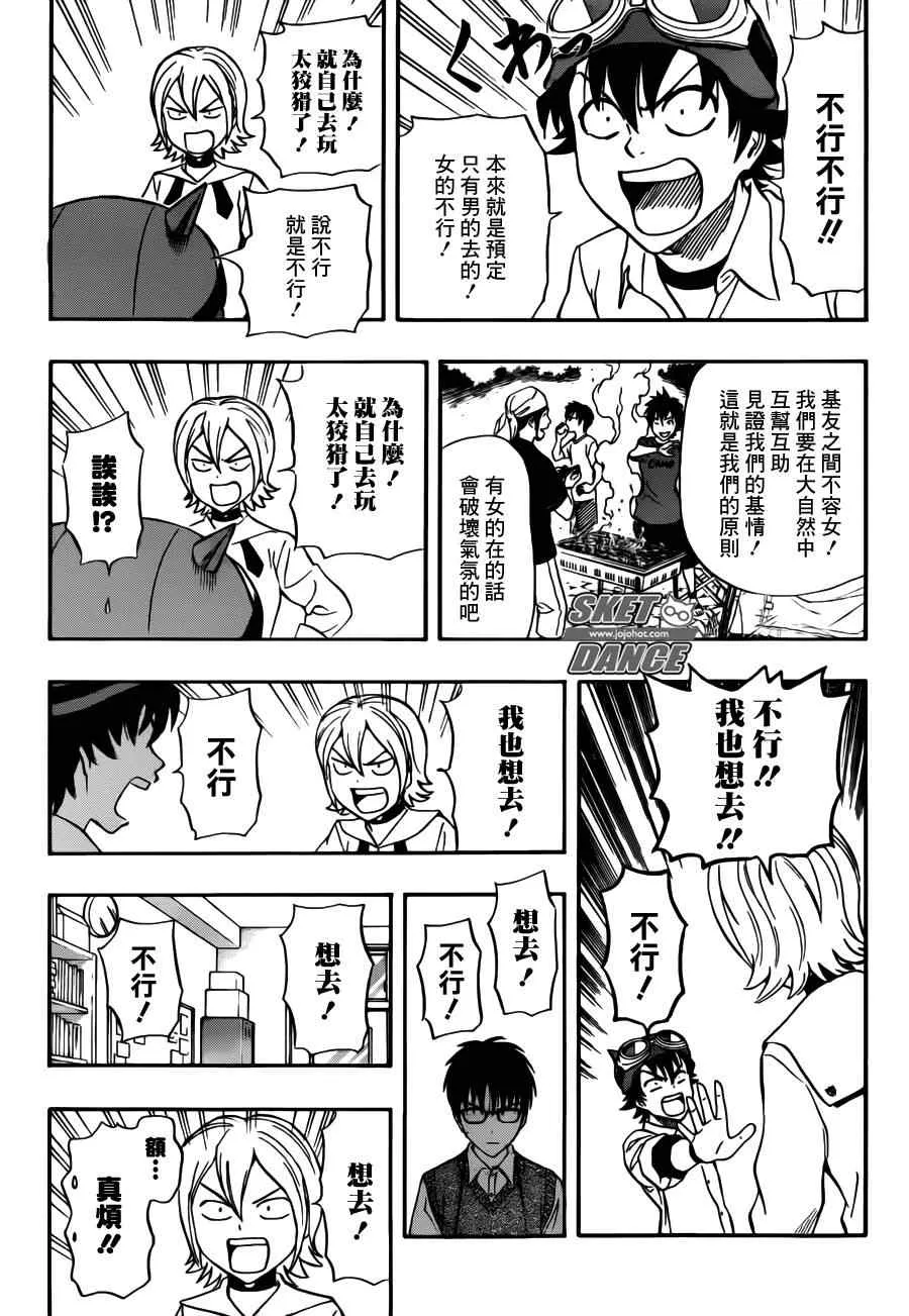 第227话 第4页