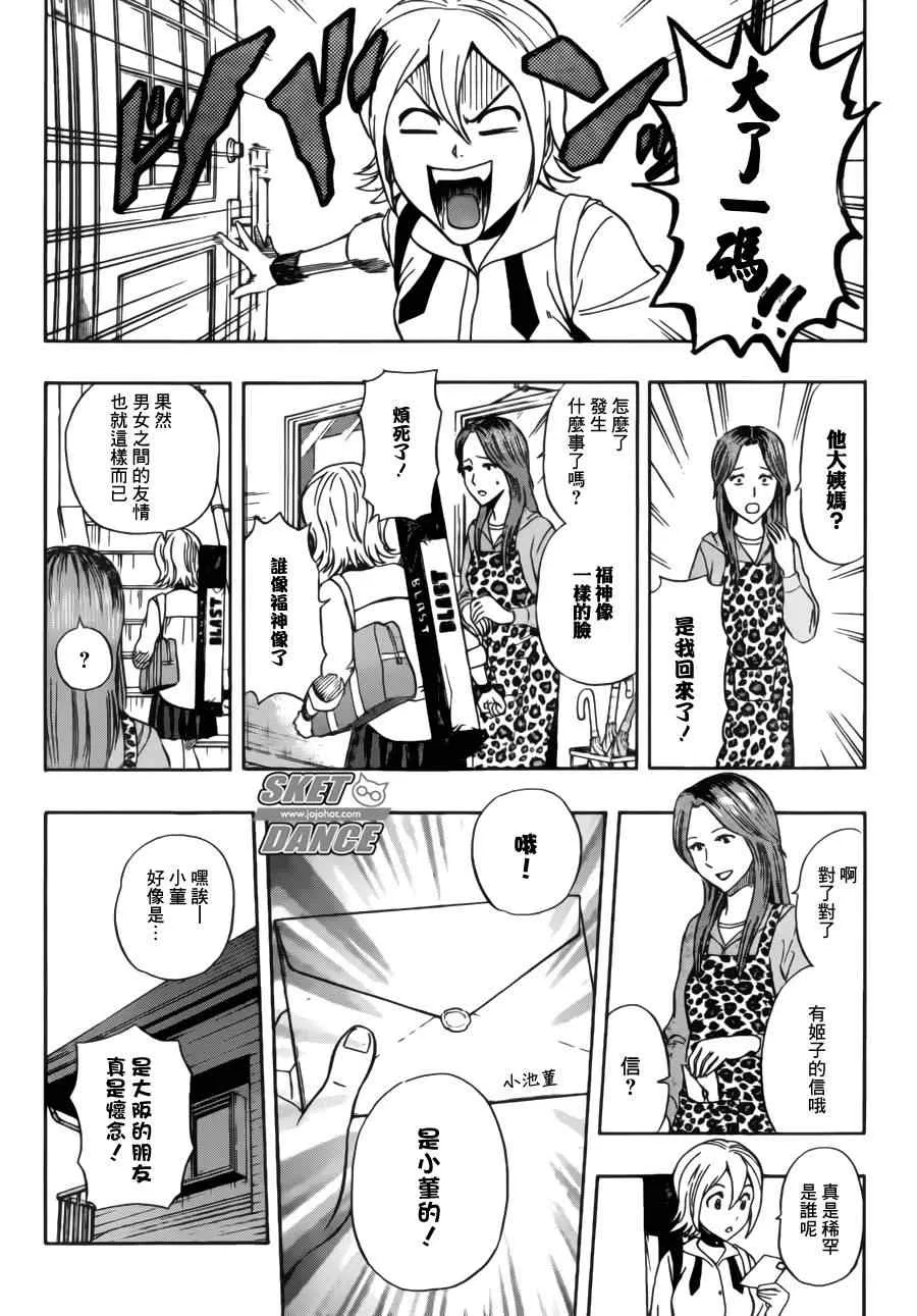 第227话 第6页