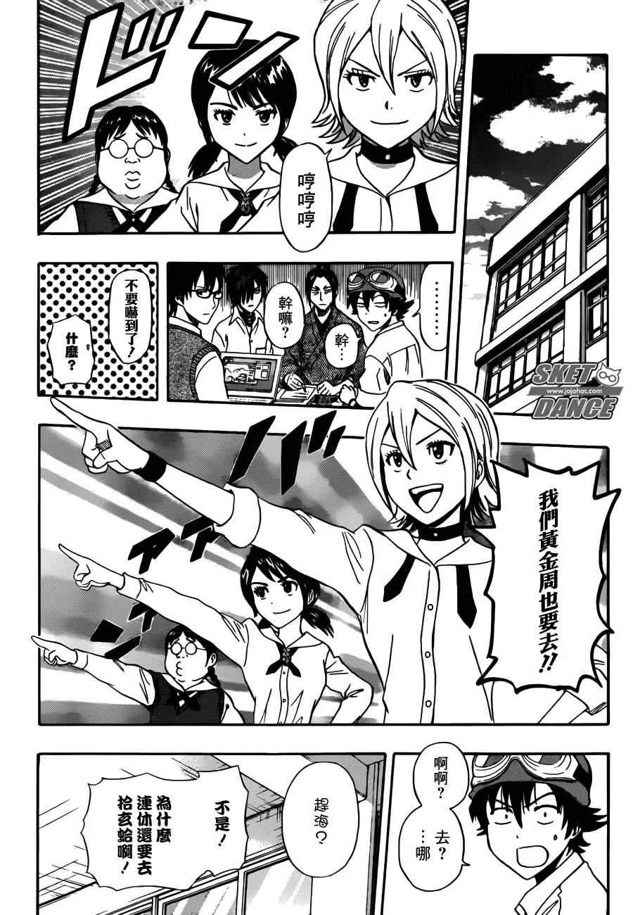 第227话 第7页