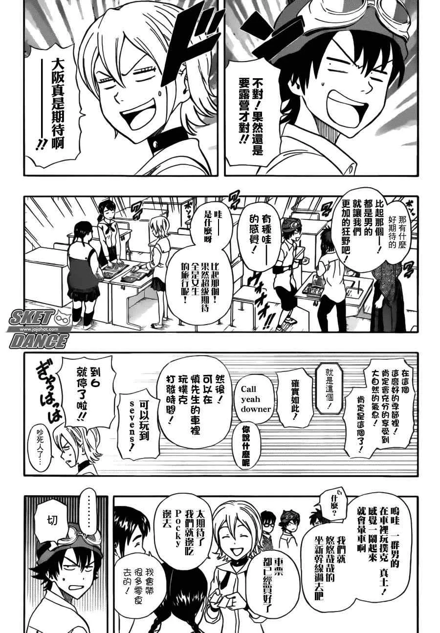 第227话 第9页