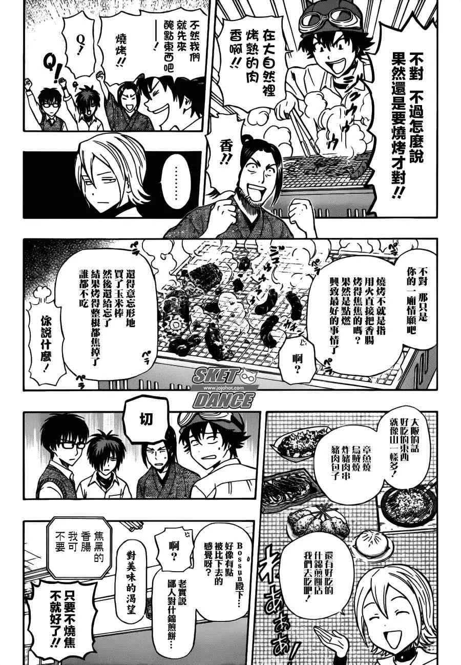 第227话 第10页