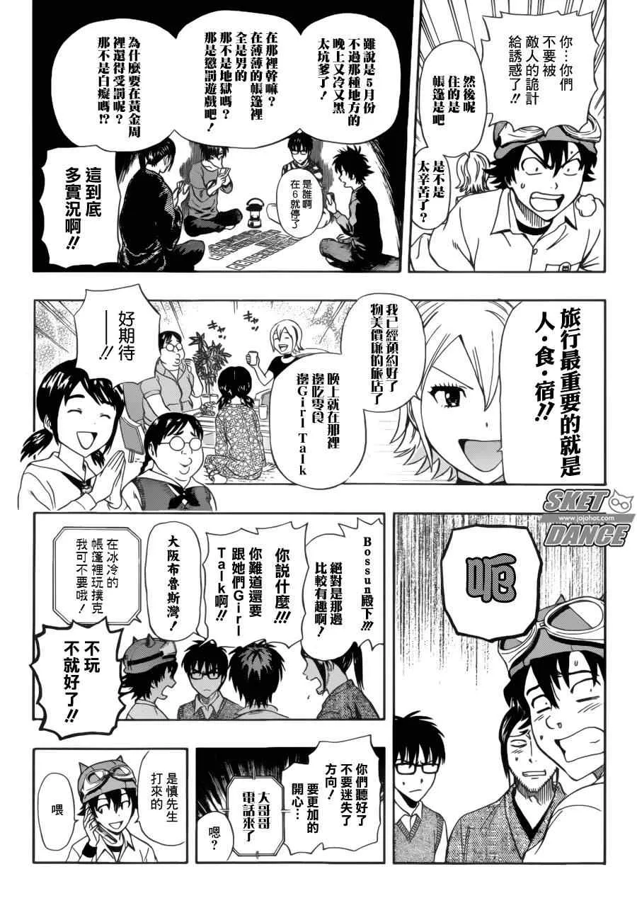 第227话 第11页