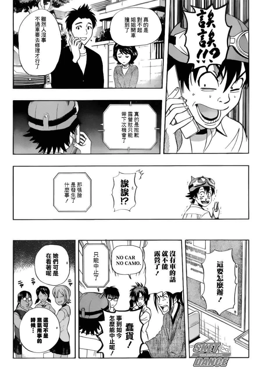 第227话 第12页
