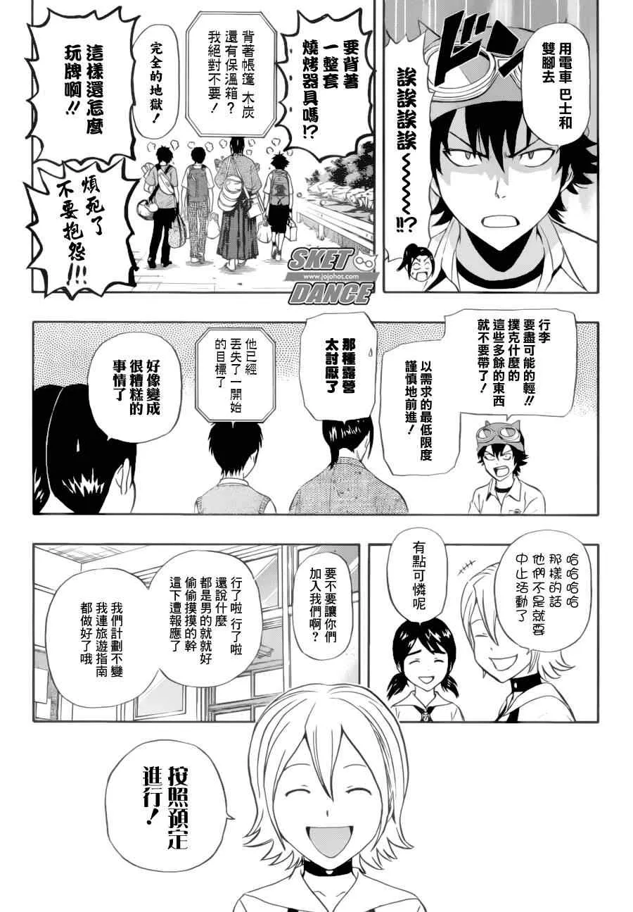 第227话 第13页
