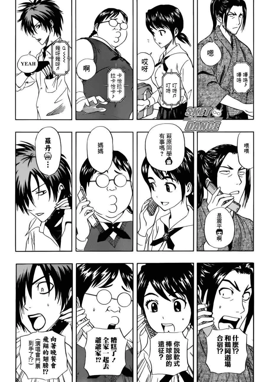 第227话 第14页