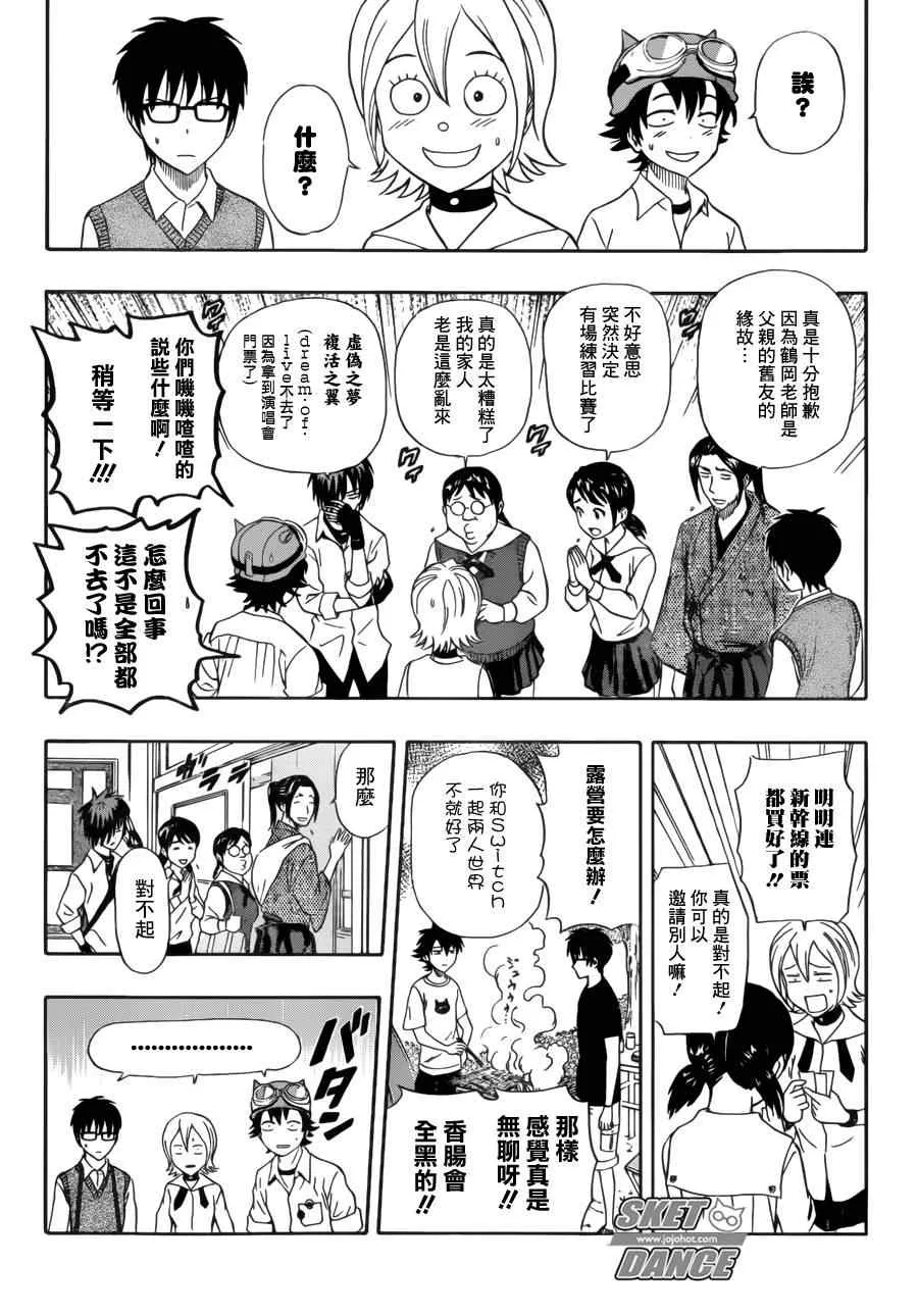 第227话 第15页