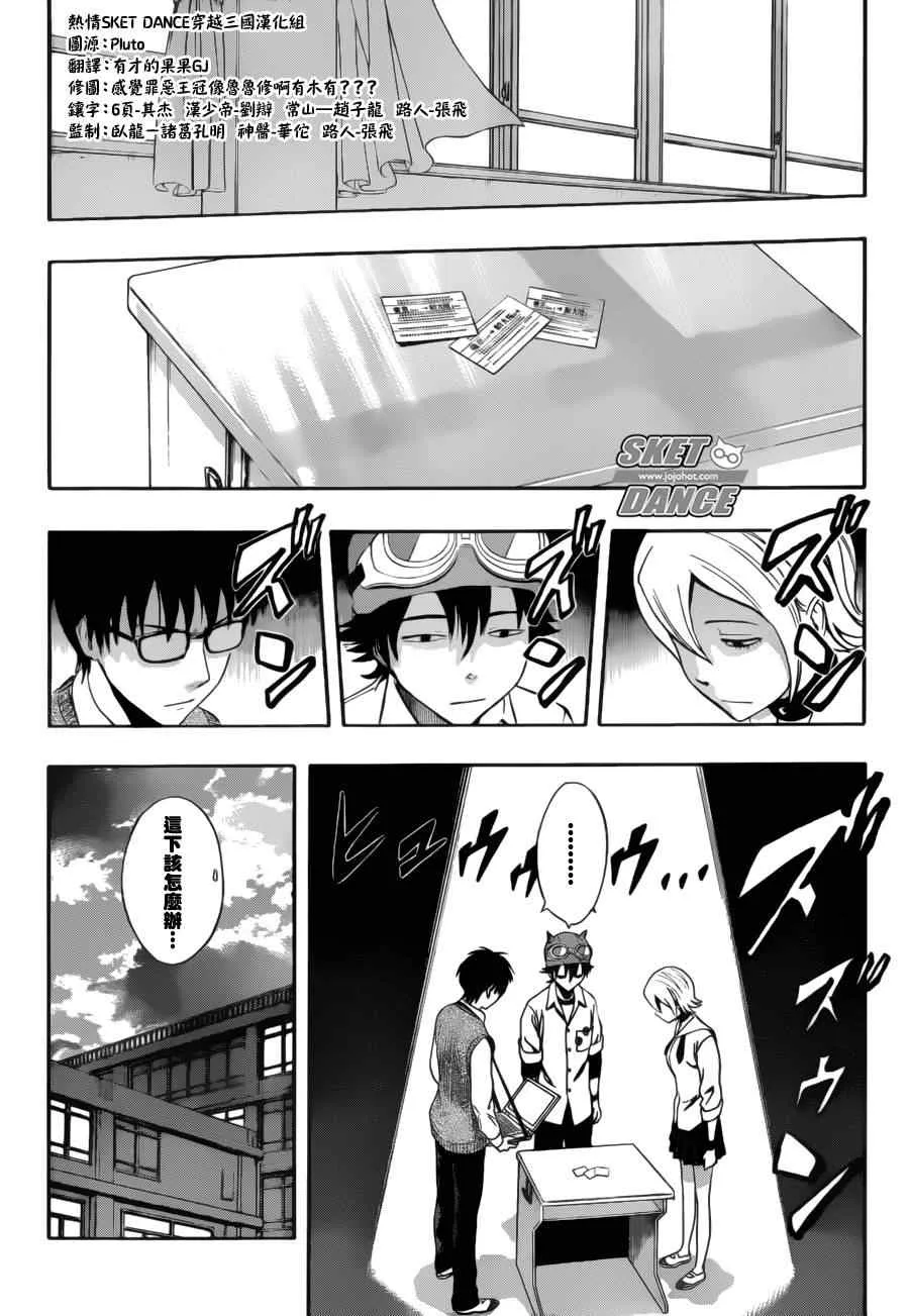 第227话 第16页