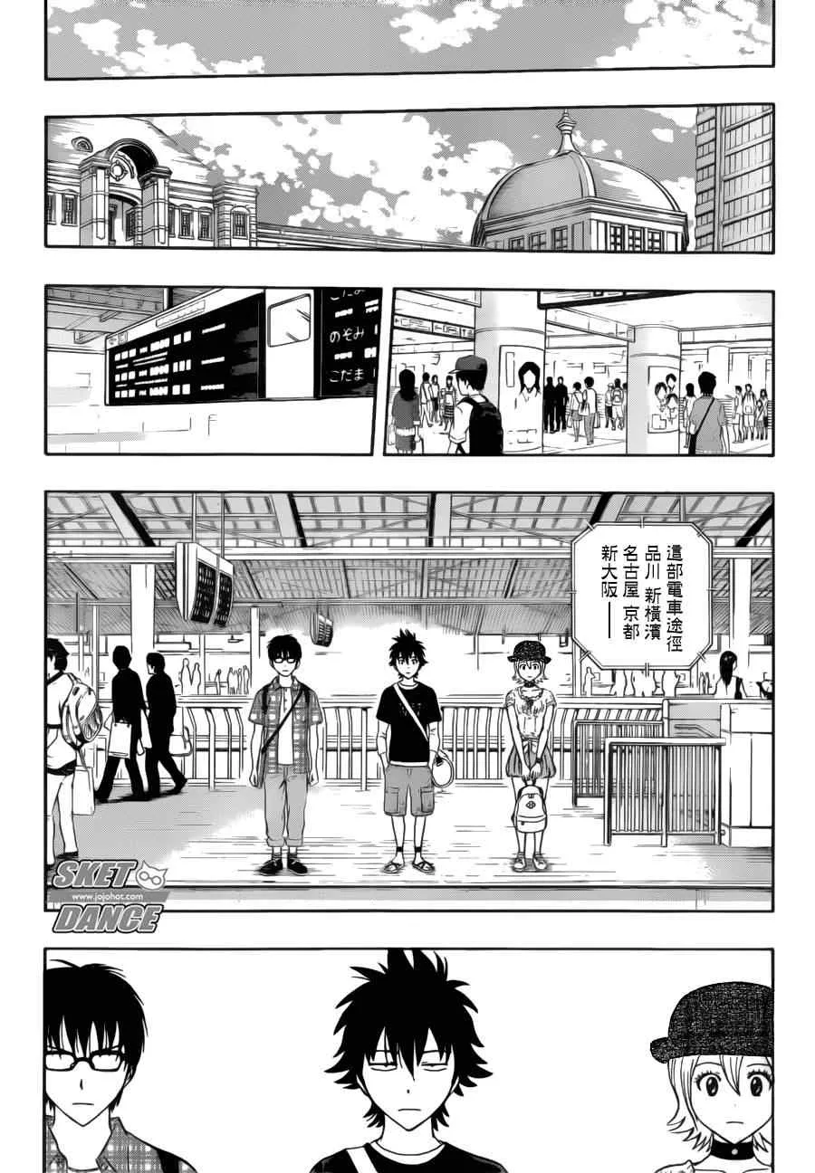 第227话 第17页