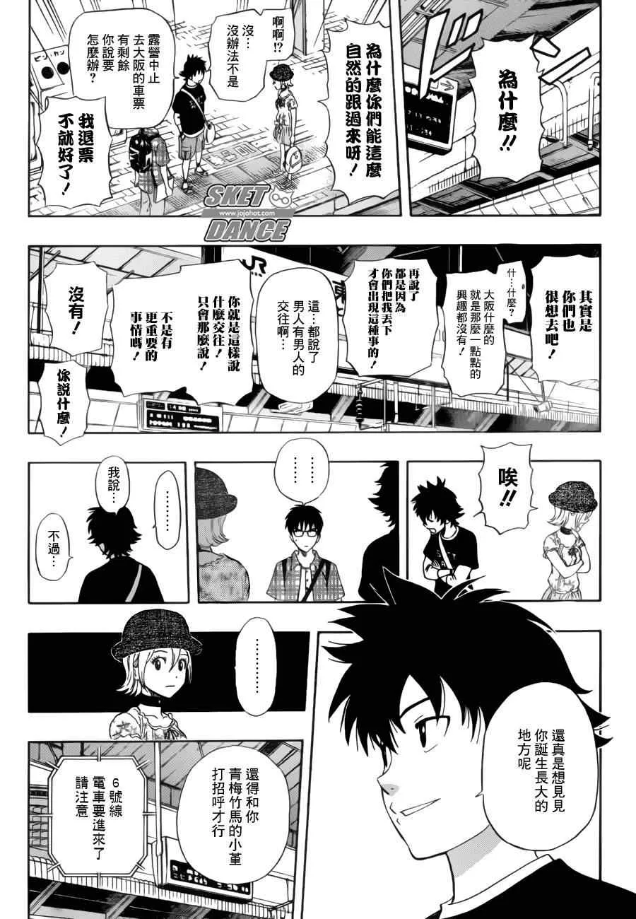 第227话 第18页