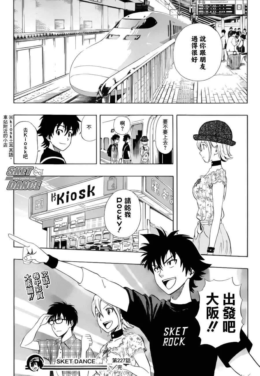 第227话 第19页