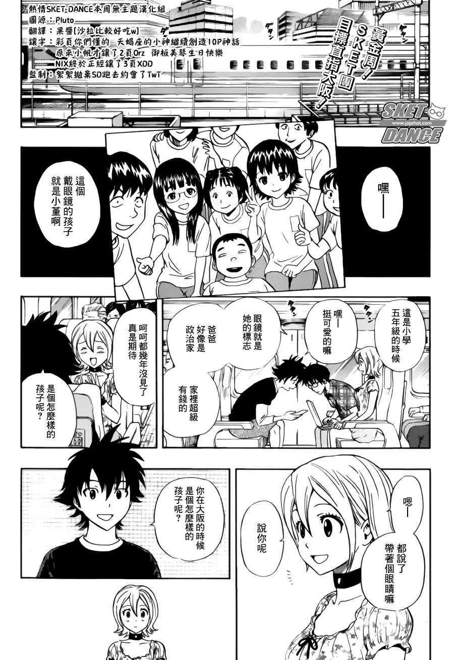 第228话 第2页