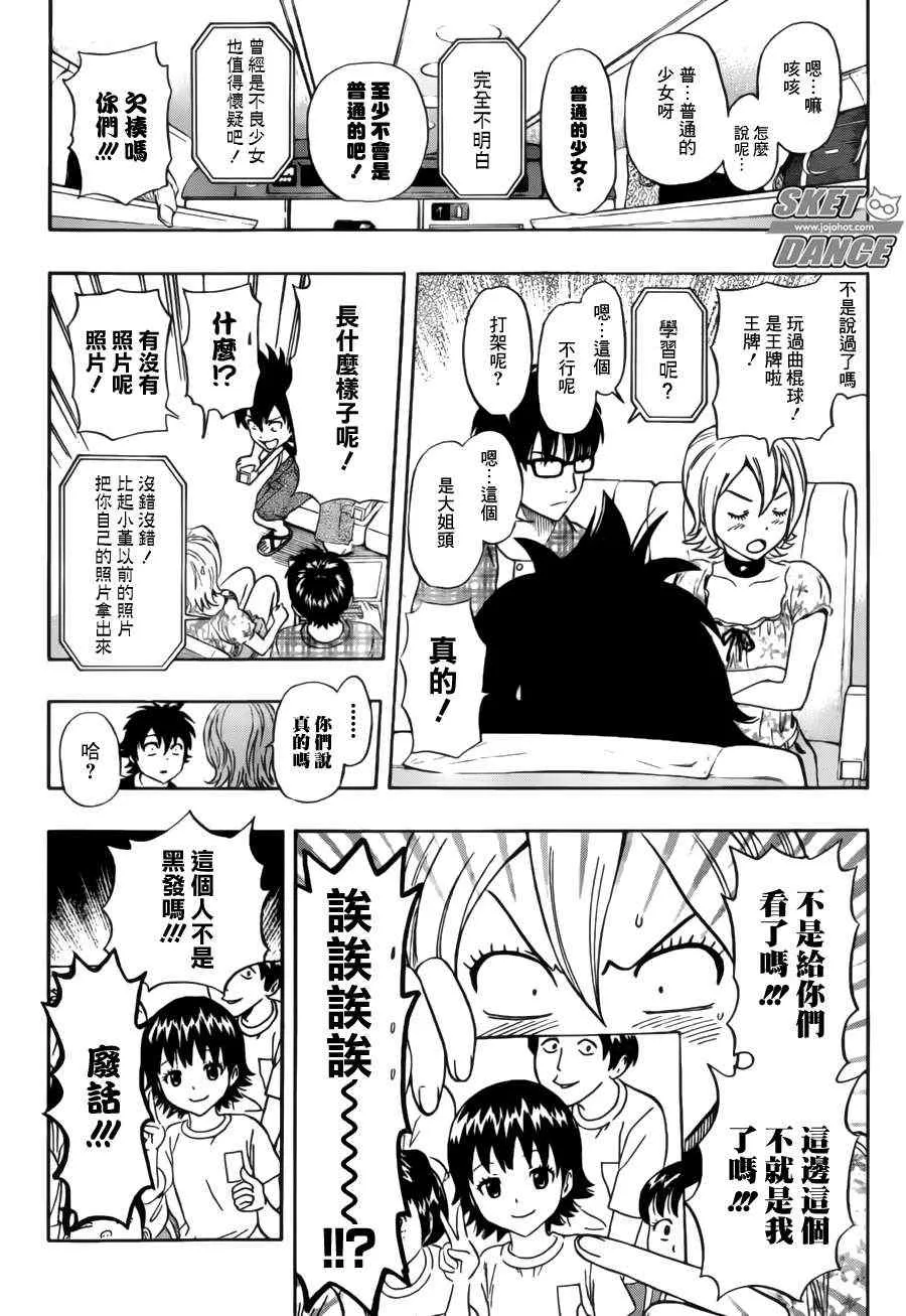 第228话 第3页