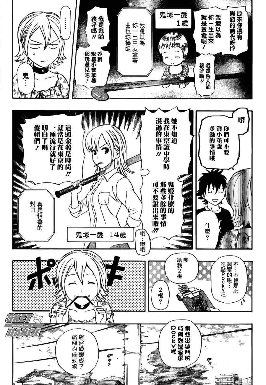 第228话 第4页