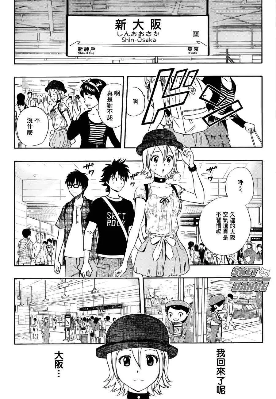 第228话 第5页