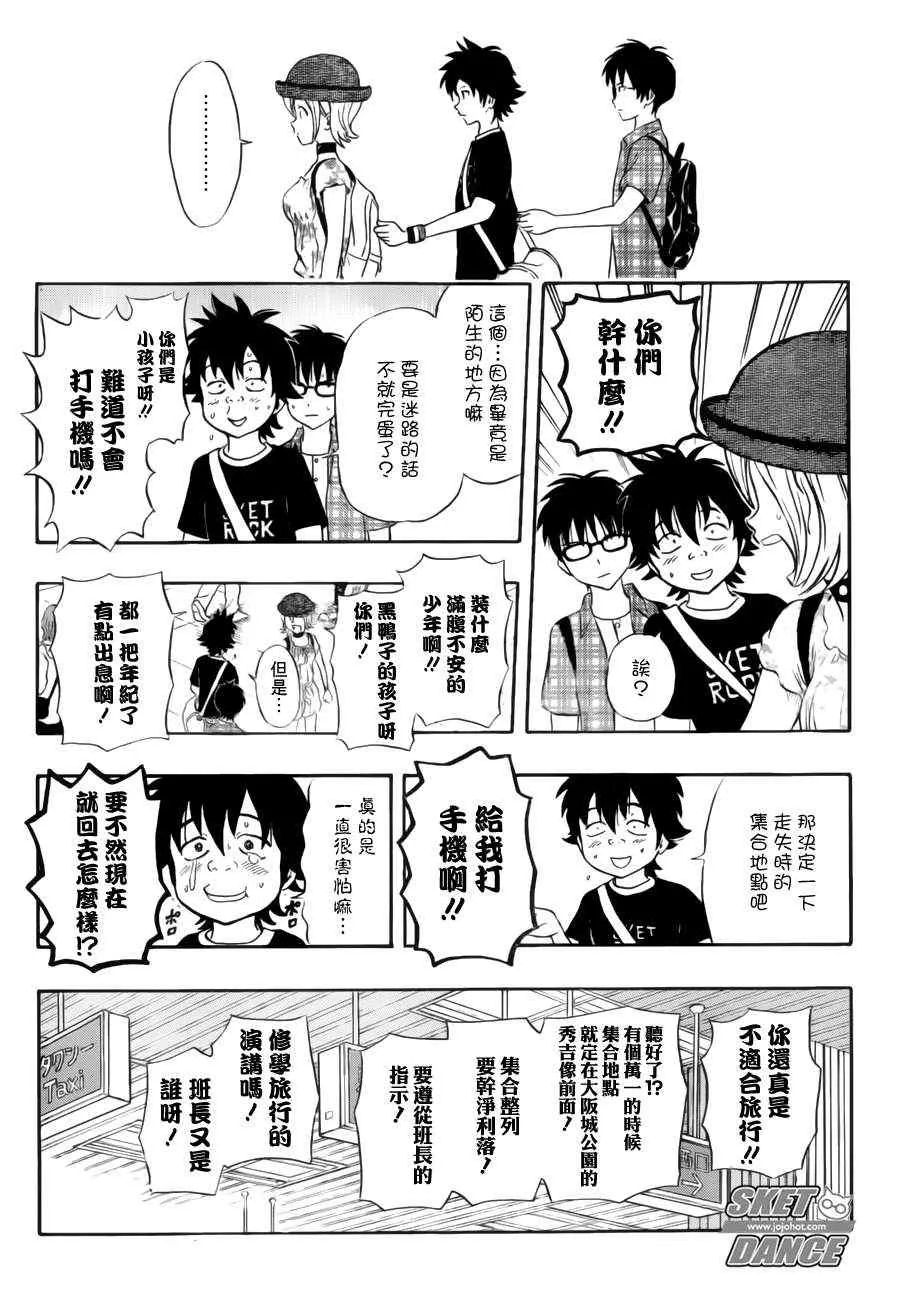 第228话 第6页