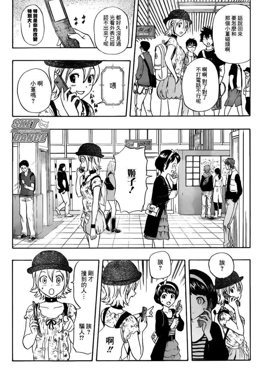 第228话 第7页