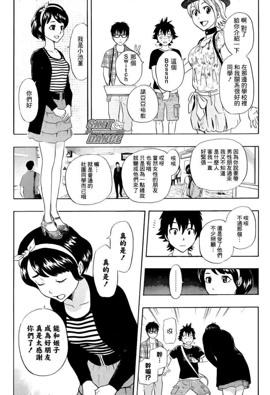 第228话 第9页