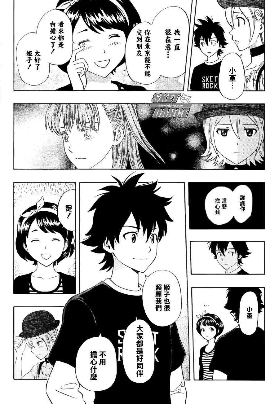 第228话 第10页