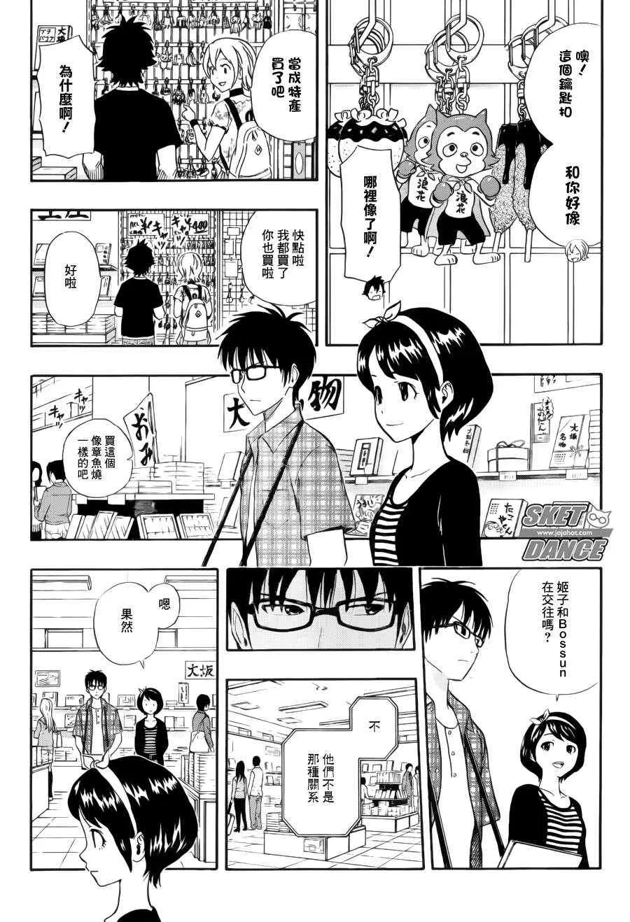 第228话 第13页