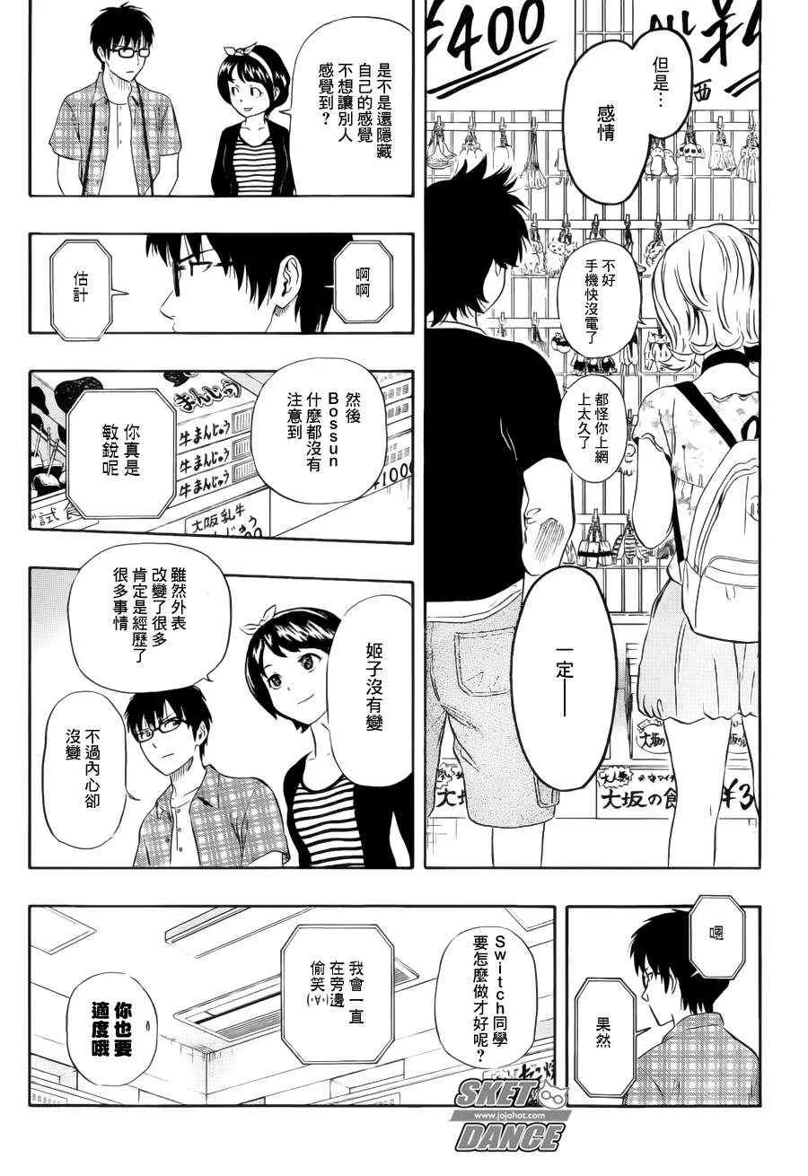 第228话 第14页