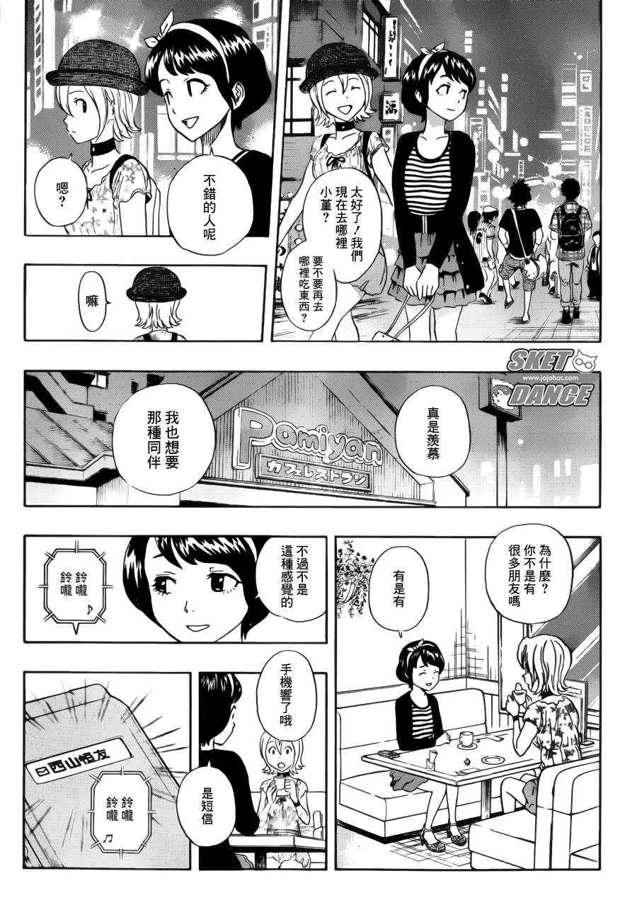 第228话 第16页