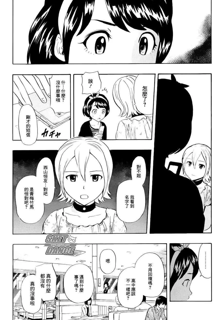 第228话 第17页