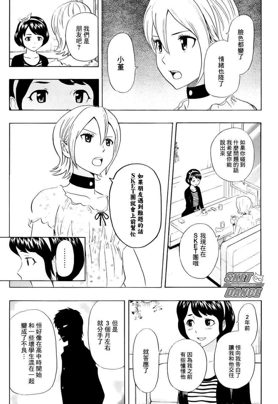 第228话 第18页