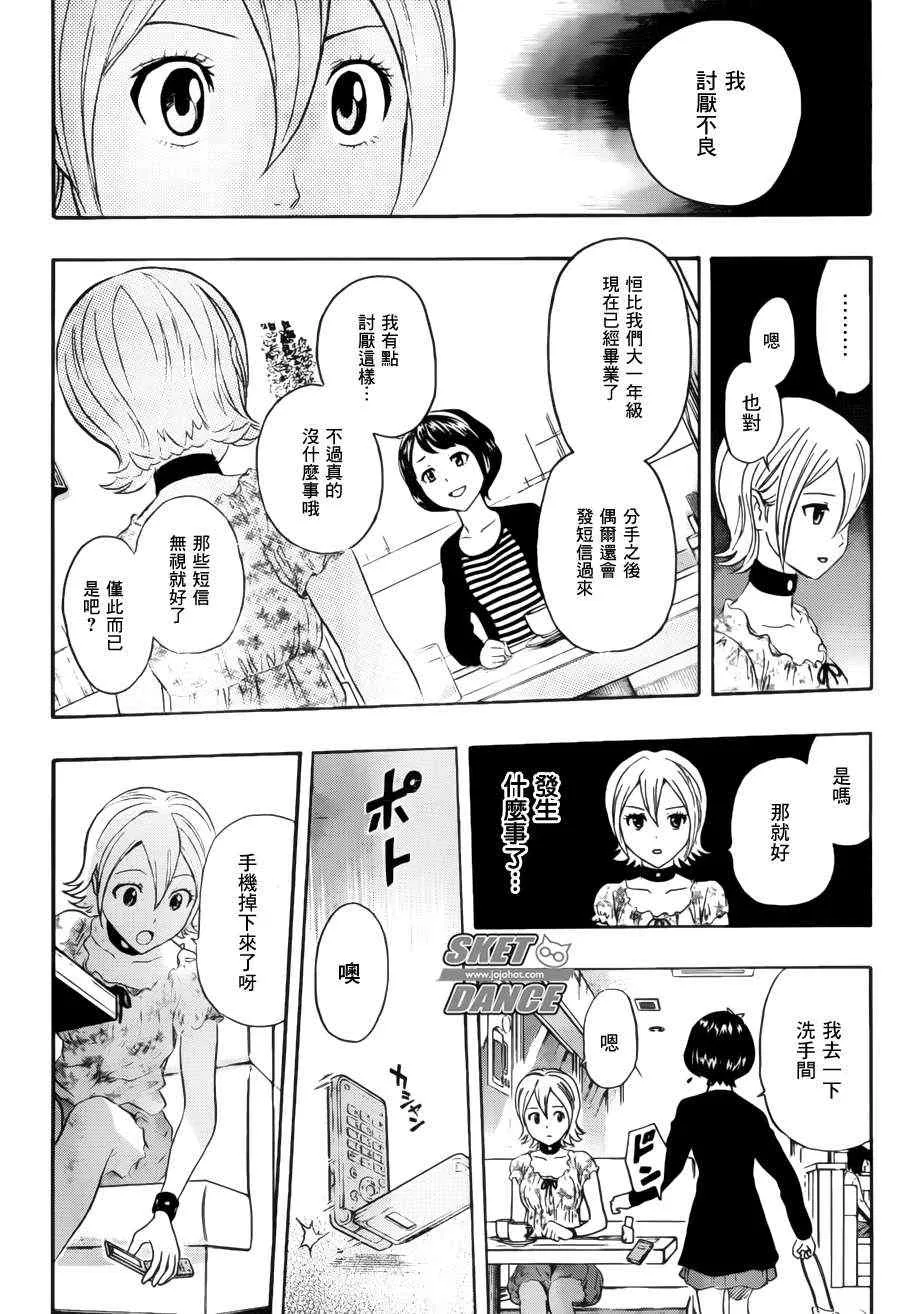 第228话 第19页