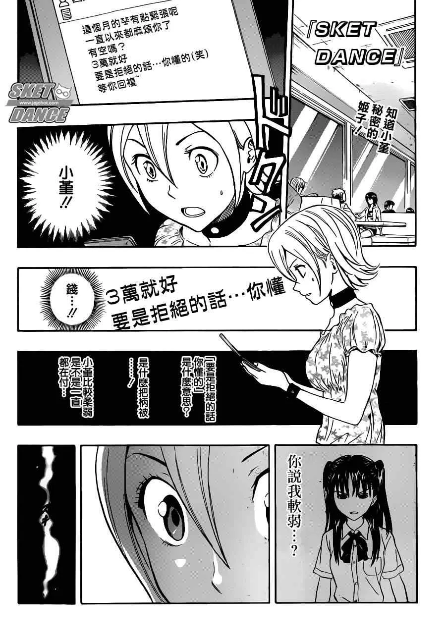 第229话 第1页