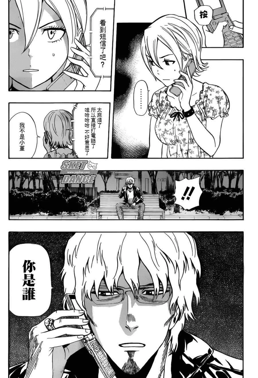 第229话 第3页