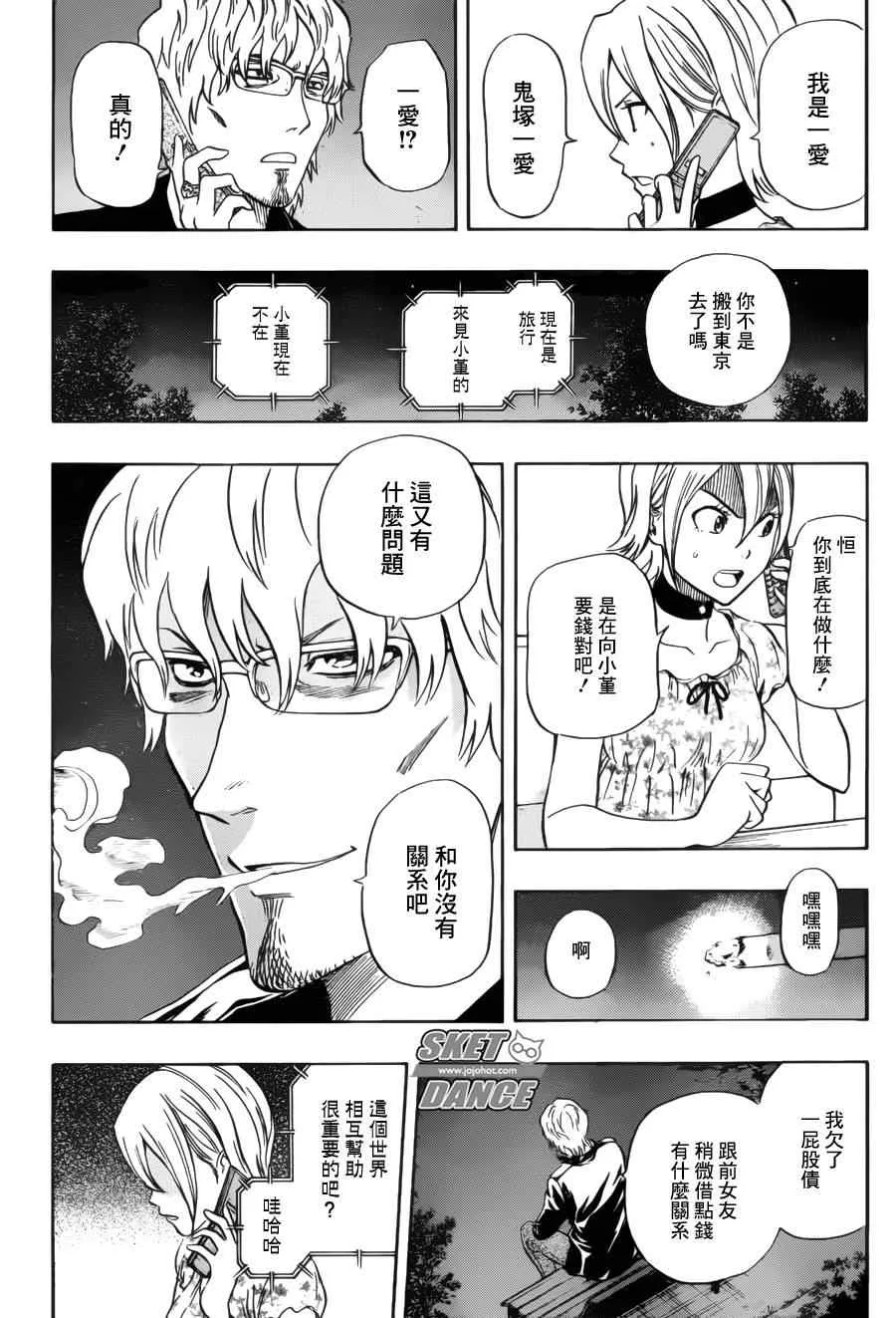 第229话 第4页