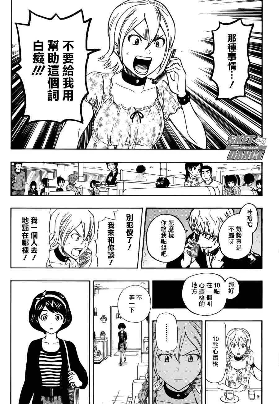 第229话 第5页
