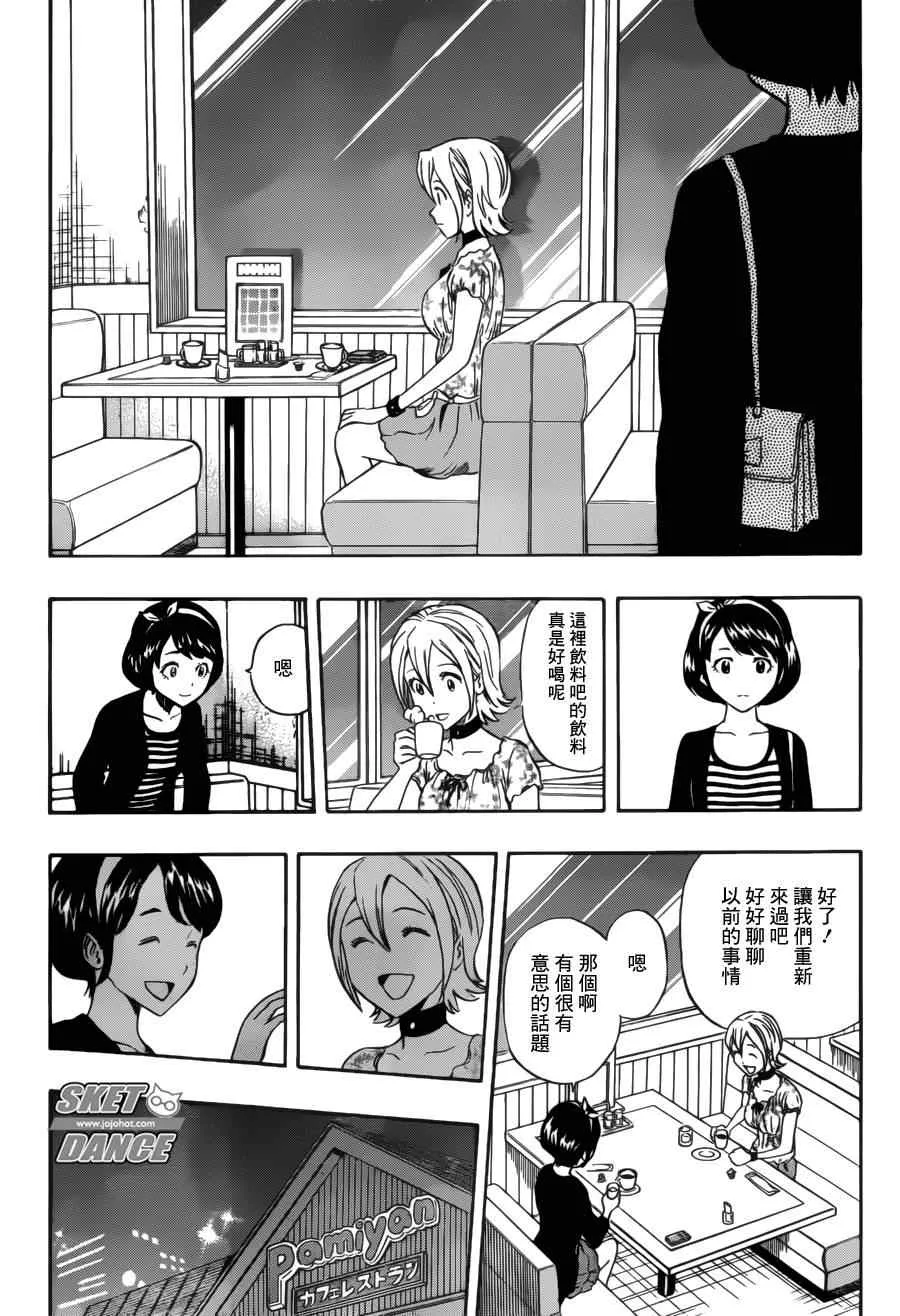 第229话 第6页