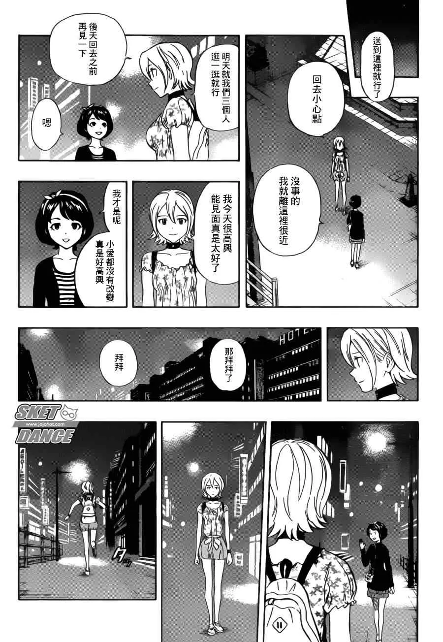 第229话 第7页