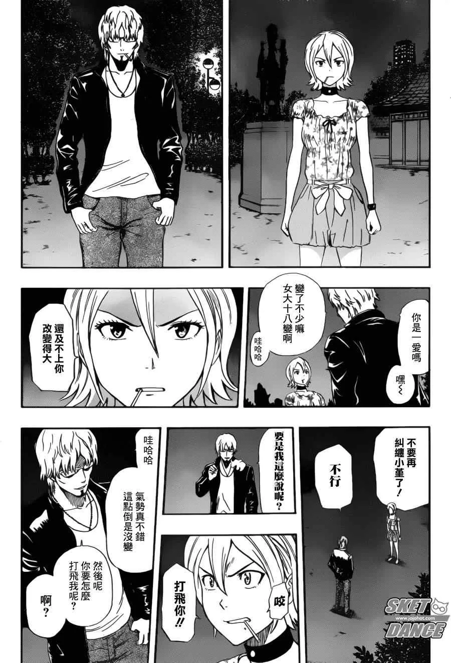 第229话 第10页