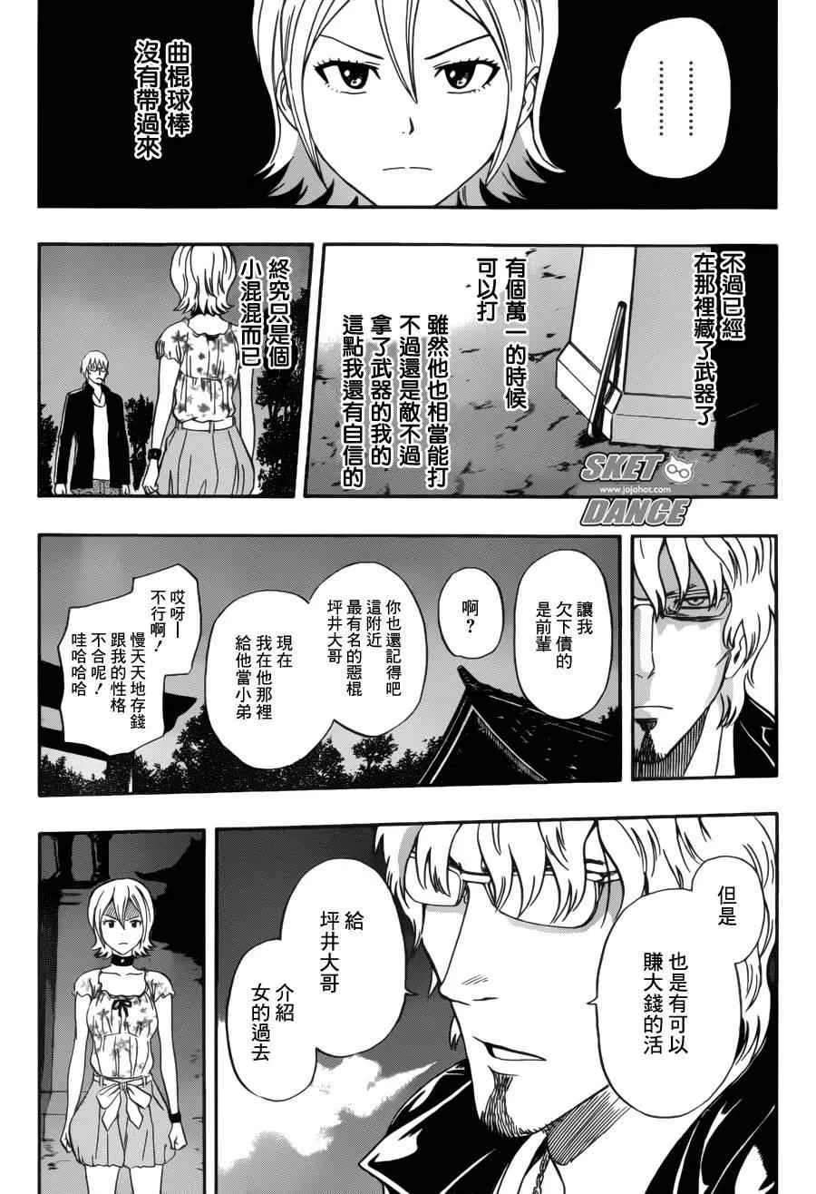 第229话 第11页