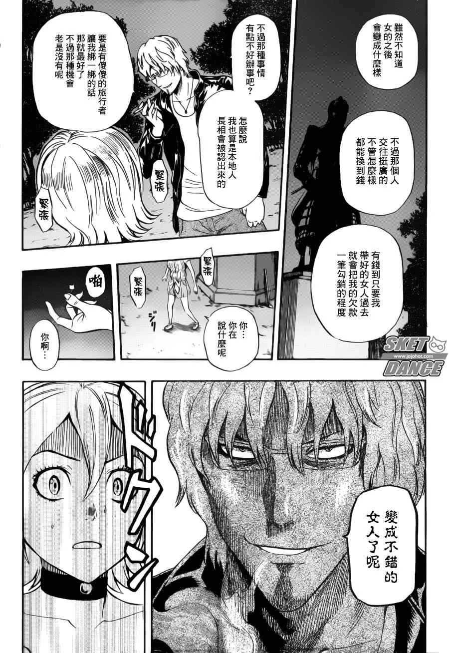第229话 第12页