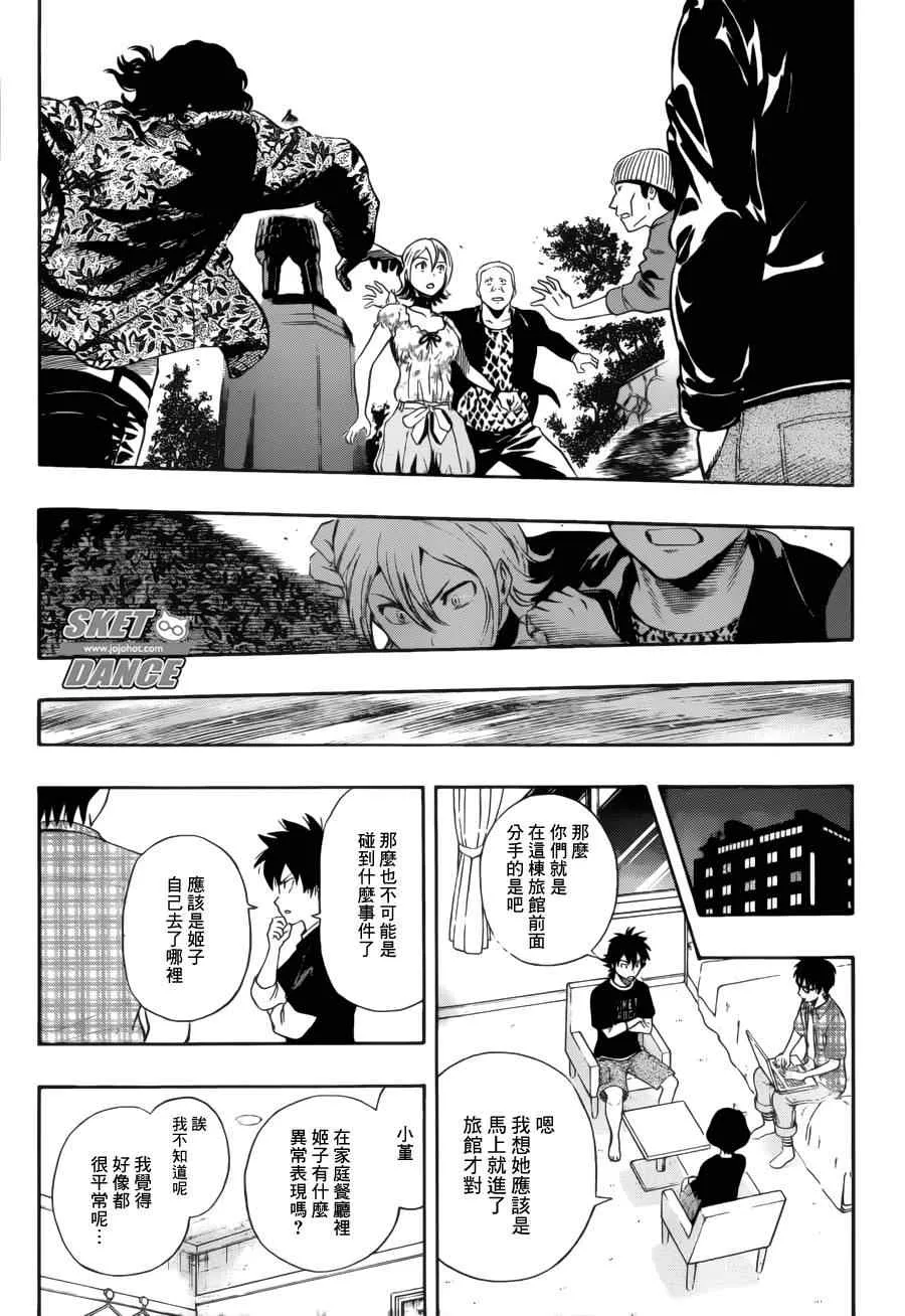 第229话 第13页