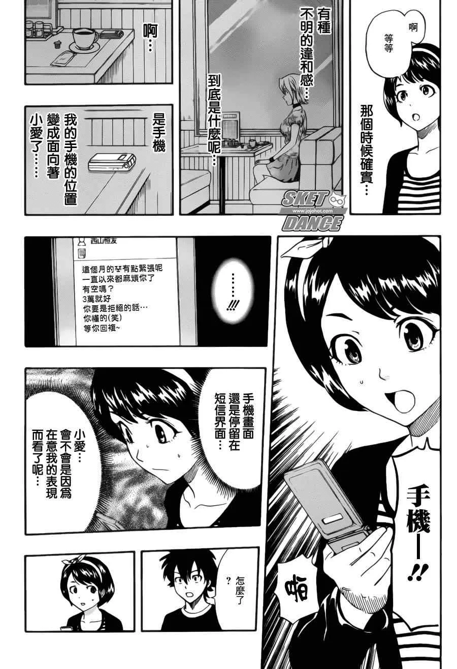 第229话 第14页