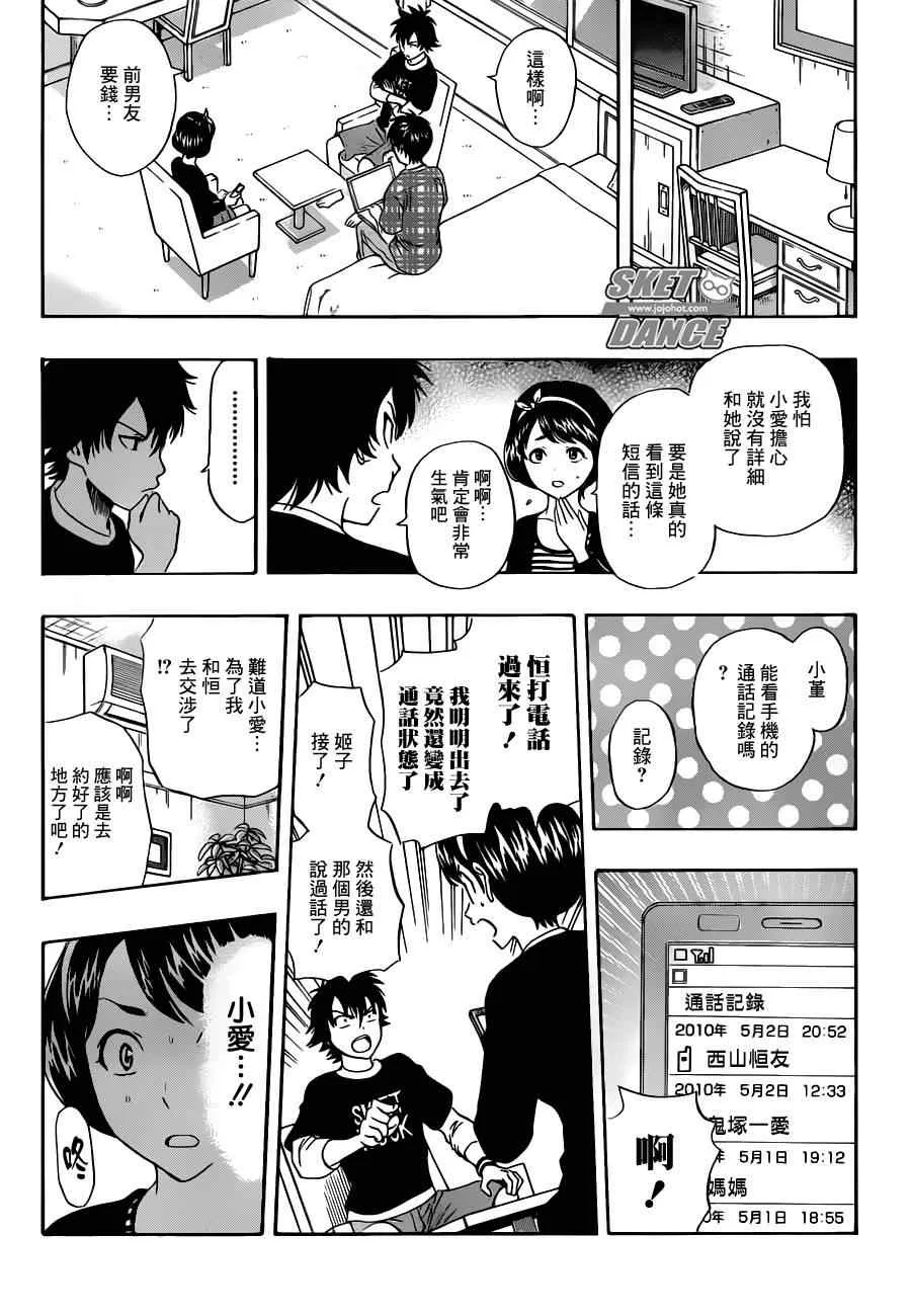 第229话 第15页