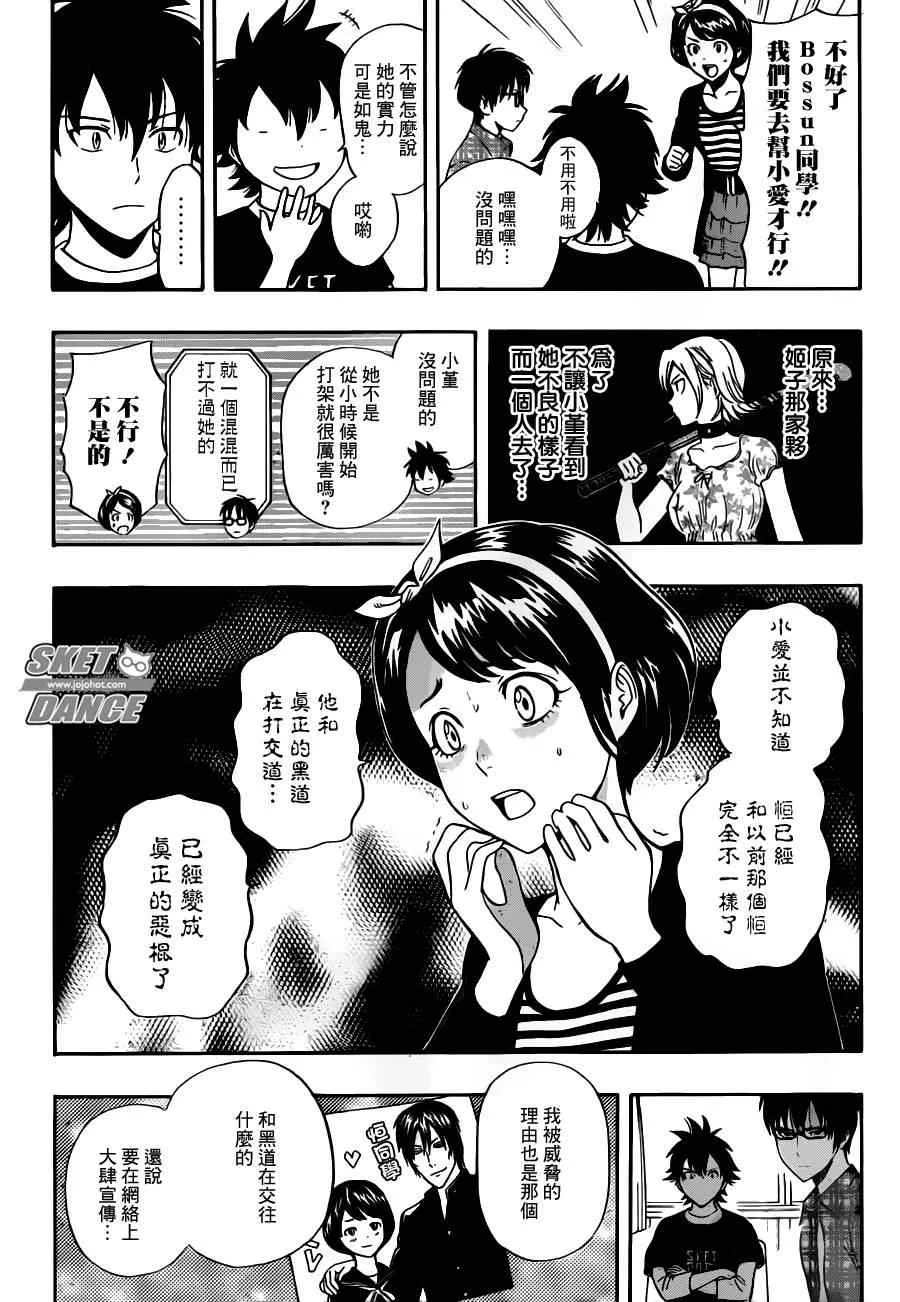 第229话 第16页